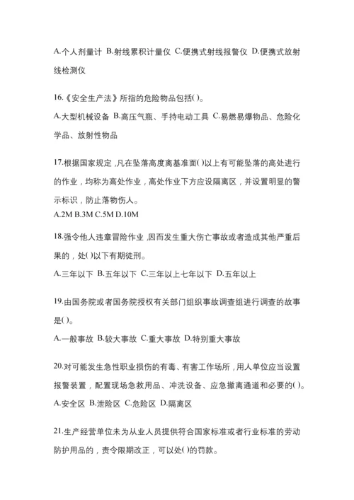 2023辽宁安全生产月知识培训测试试题附答案.docx