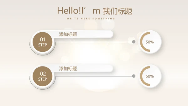 金色时尚医美整形工作总结动态PPT