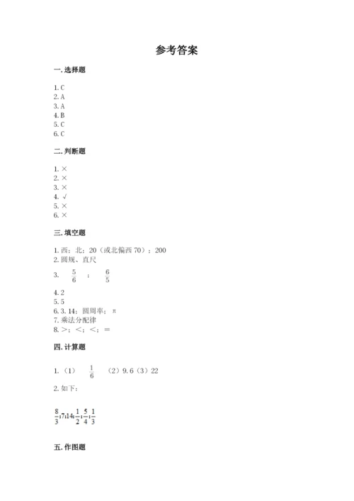 小学六年级数学上册期末卷附参考答案（满分必刷）.docx