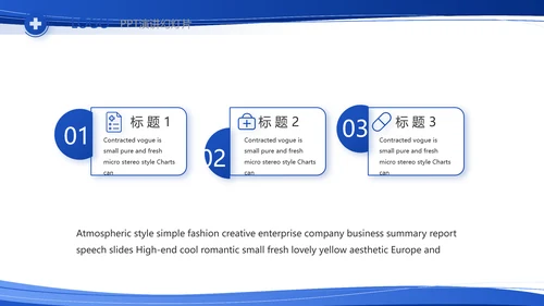 蓝色大气医疗医生护士护理查房工作总结PPT