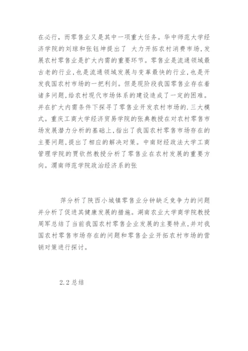 工商管理专业毕业论文开题报告精编.docx