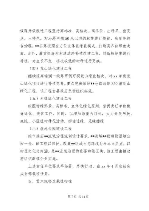 乡镇林业工作计划3篇.docx