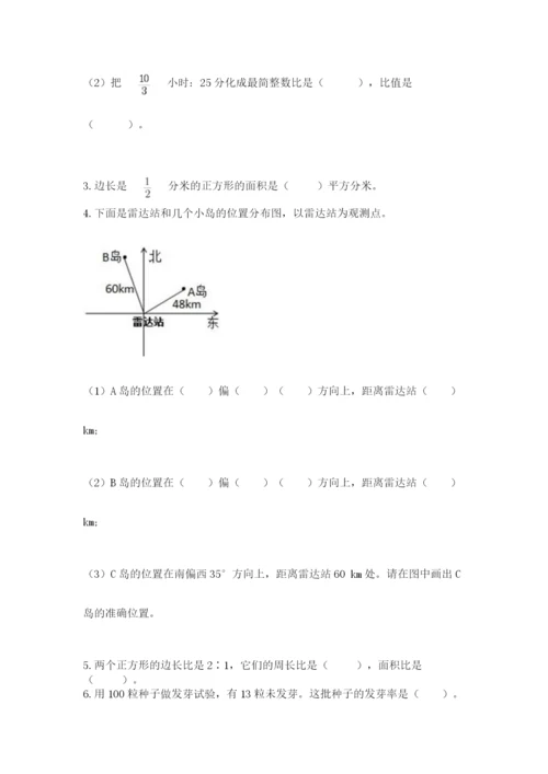 2022六年级上册数学期末考试试卷附答案（a卷）.docx