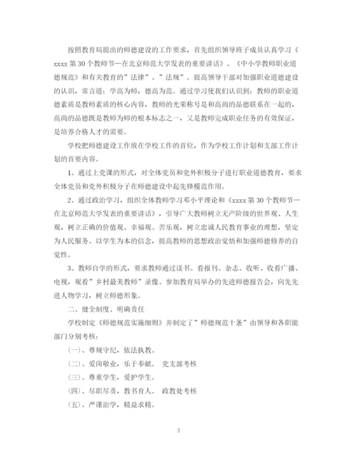 精编之教师德育工作个人总结范文2.docx