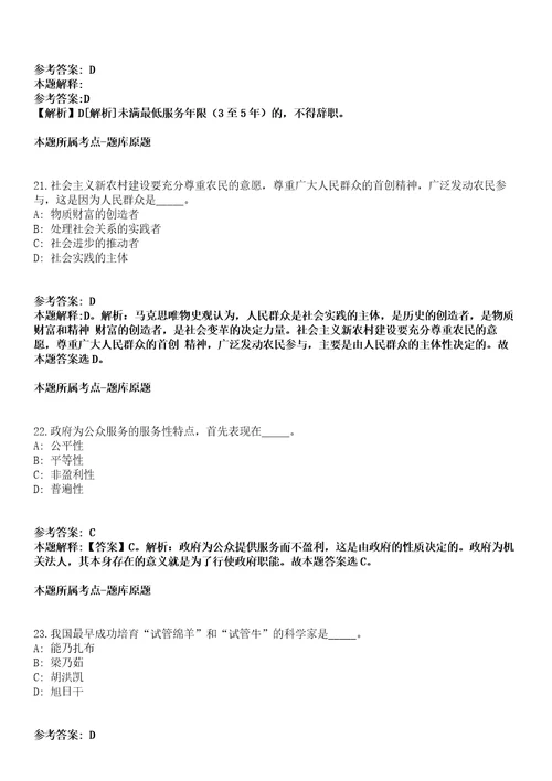 2022年05月柳州市柳南区机关后勤服务中心招考1名编外合同制工作人员模拟卷附带答案解析第73期