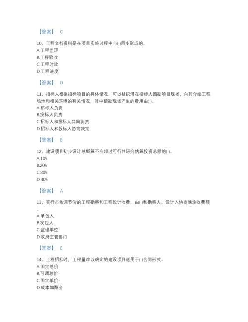 2022年中国投资项目管理师之投资建设项目实施高分模拟题库含下载答案.docx