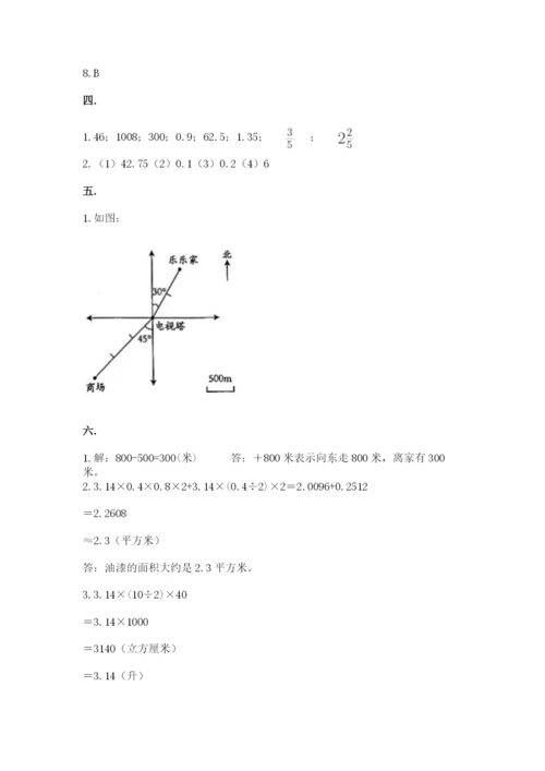 小学数学六年级下册竞赛试题加答案.docx
