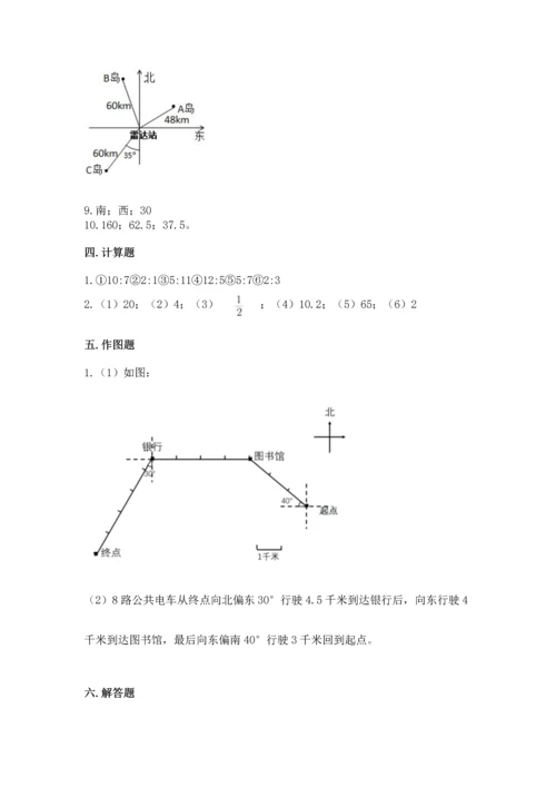 人教版六年级上册数学期末测试卷含答案（a卷）.docx