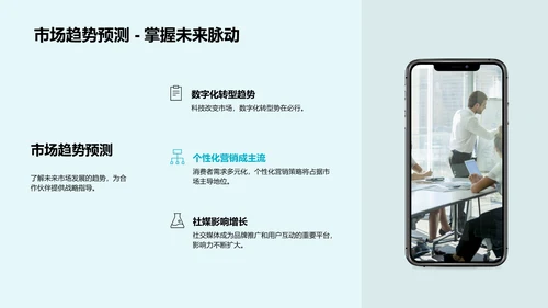年度市场营销汇报PPT模板