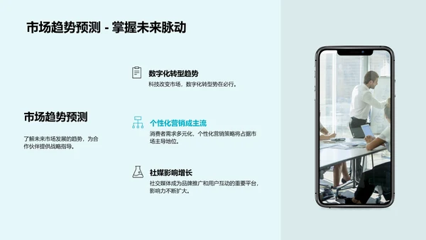 年度市场营销汇报PPT模板