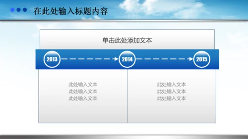八一军队海陆空军国防军委PPT模板