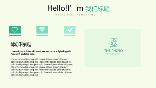 绿色水彩风健康减肥运动宣传动态PPT