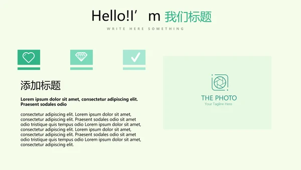 绿色水彩风健康减肥运动宣传动态PPT