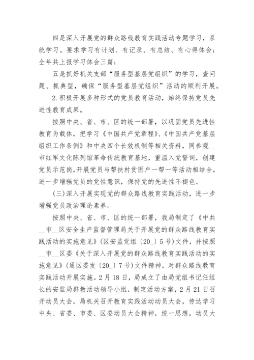 2023机关党建工作总结范文.docx