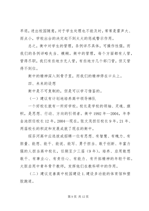 学校文化建设的报告 (3).docx