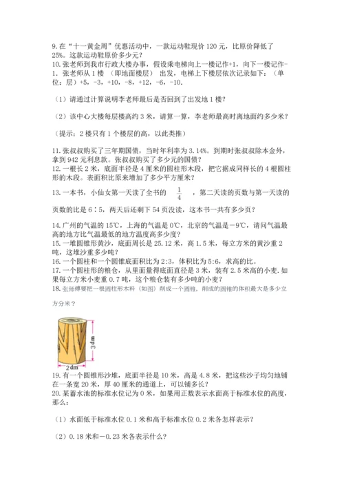 小升初数学应用题50道精华版.docx