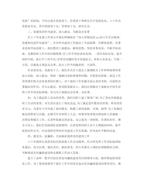 精编之党员半年工作总结范文【三篇】.docx