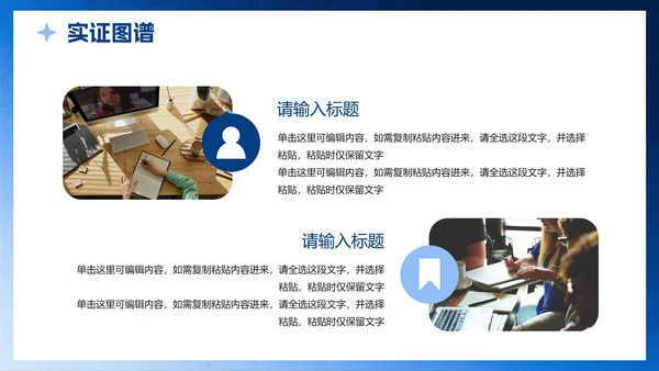 蓝色渐变简约毕业设计答辩PPT模板