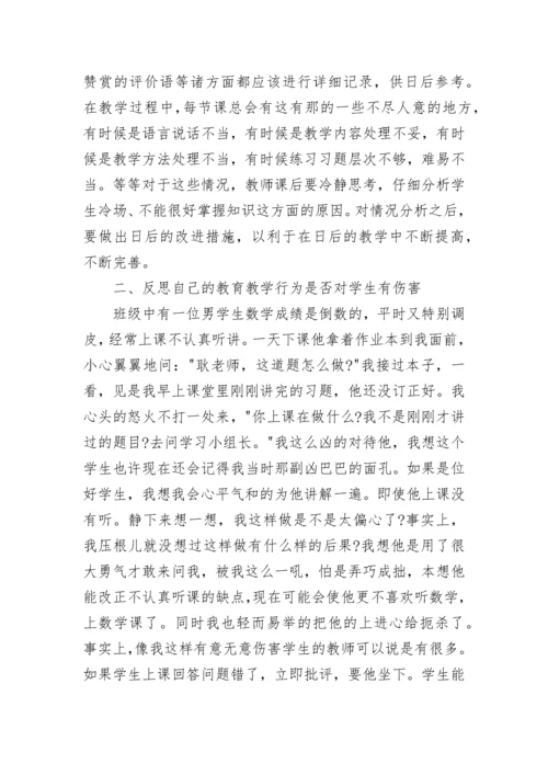 2023年初中数学教师个人工作总结.docx