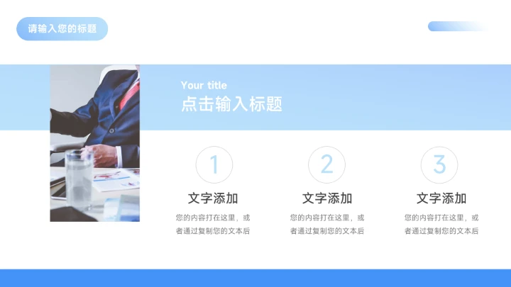 蓝色渐变现代大学生职业规划PPT模板