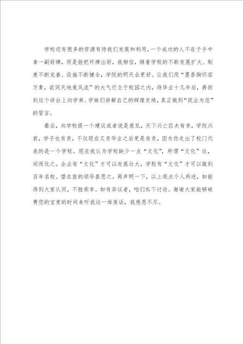 经典个性的自我介绍