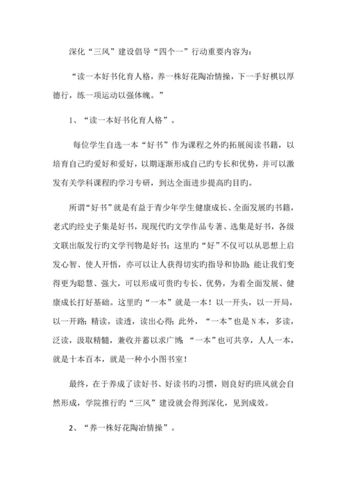 中专班级文化建设方案.docx