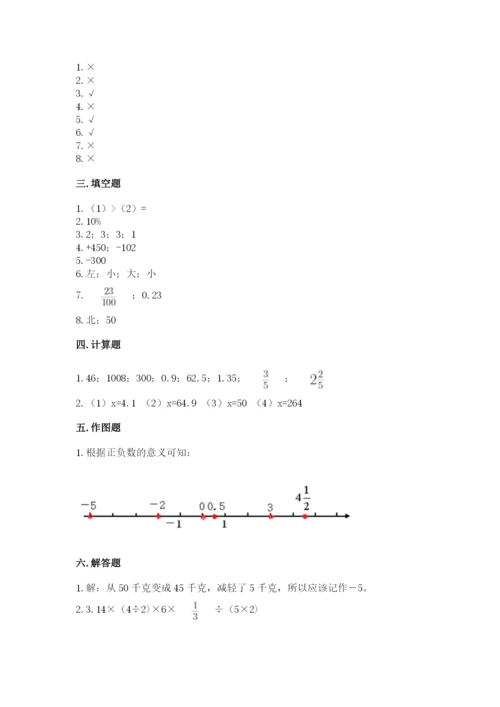 六年级下册数学期末测试卷附完整答案【全国通用】.docx