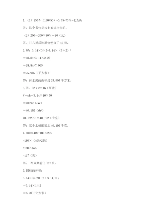 官渡区六年级下册数学期末测试卷（名师推荐）.docx