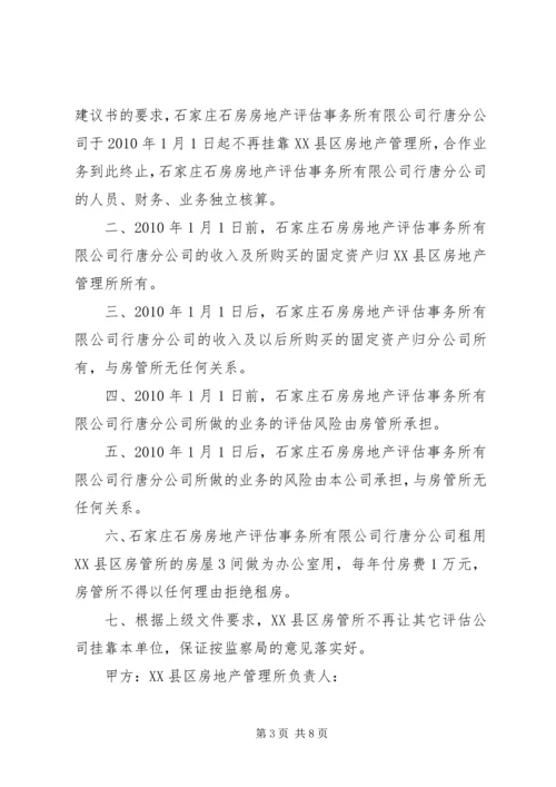 停薪留职申请书 (5).docx