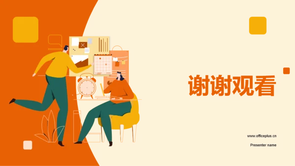 橙色插画人力资源行政年终总结PPT模板