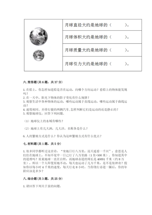 教科版科学三年级下册期末测试卷精品（黄金题型）.docx