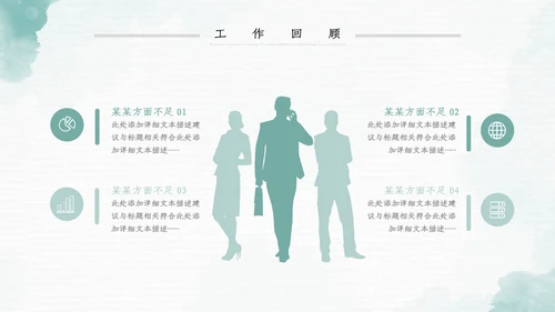 2023年水彩年终总结工作述职报告PPT