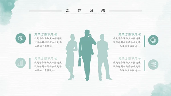 2023年水彩年终总结工作述职报告PPT