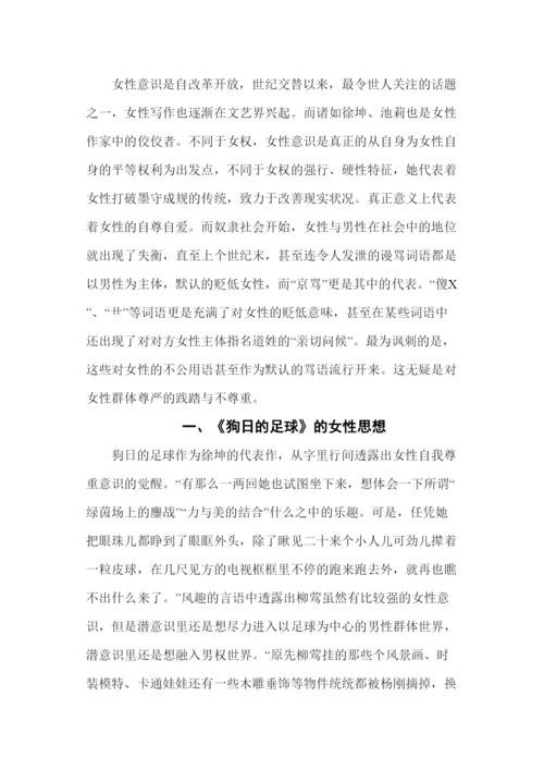【精编】郑智心论文的评审表本科.docx