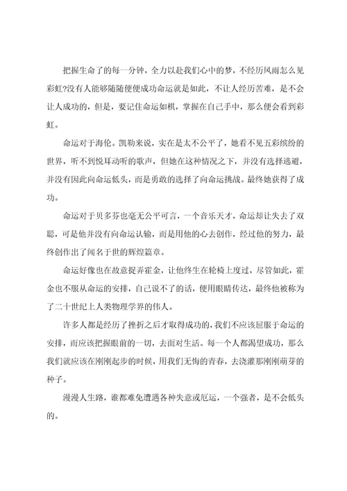 未来掌握在自己手中演讲稿