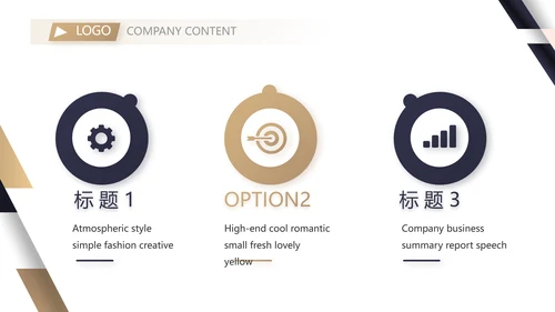 公司品牌策划方案年终工作总结动态PPT模板