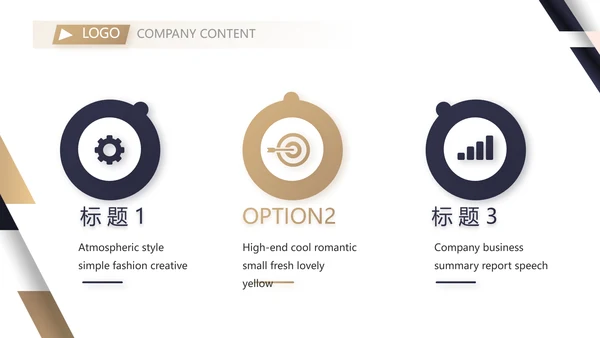 公司品牌策划方案年终工作总结动态PPT模板