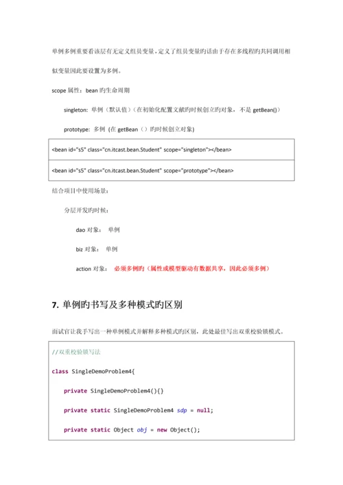 2023年java工程师大型企业常见面试题总结.docx