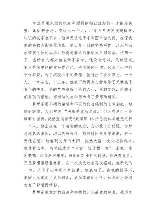 最新优秀中学生励志故事.docx