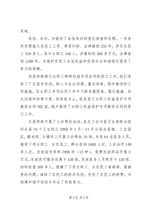 充分发挥工会组织优势做好职工思想政治工作 (3).docx