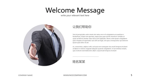 完整框架的商业计划书公司宣传ppt模板