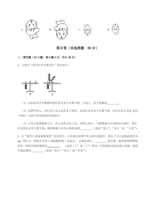 小卷练透福建厦门市翔安第一中学物理八年级下册期末考试专题练习试题（含详细解析）.docx