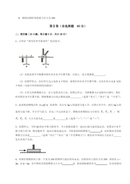 强化训练四川德阳外国语学校物理八年级下册期末考试同步训练试卷（解析版）.docx