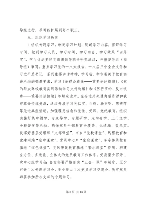 粮食局党委中心组学习计划3篇.docx