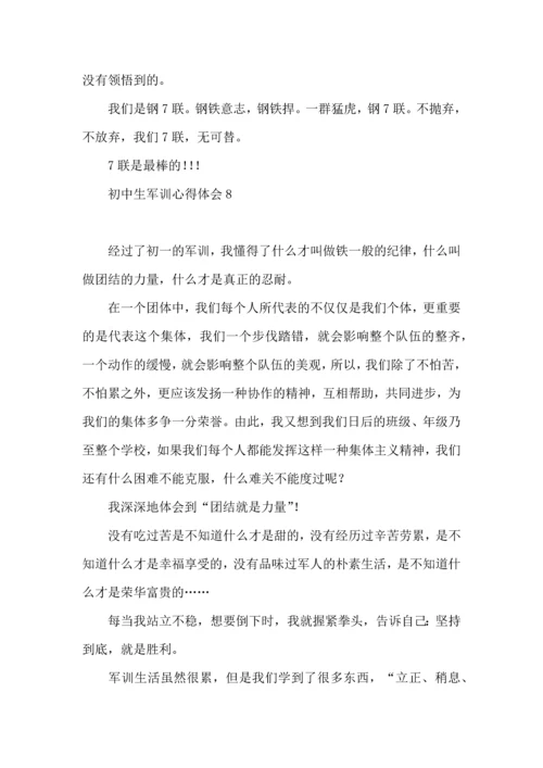 热初中生军训心得体会.docx