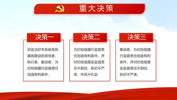 红色选举换届大会工作总结汇报计划动态PPT