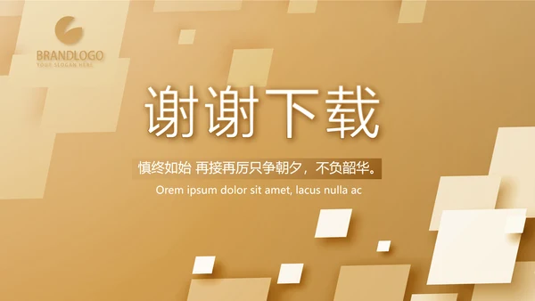 大气商业计划书PPT动态模板