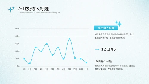 淡蓝色弥散风活动策划通用模板