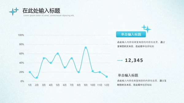 淡蓝色弥散风活动策划通用模板