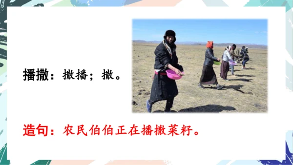 21.青蛙卖泥塘（第一课时）教学课件